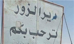 دیدبان سوریه: ارتش سوریه به 19 کیلومتری شهر دیرالزور رسید