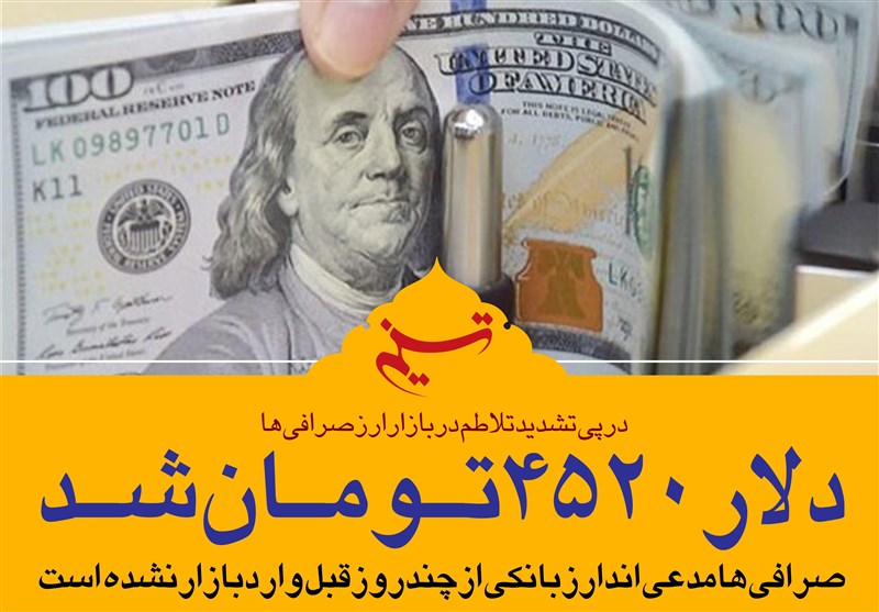 بانک مرکزی وارد بازار ارز شد/عرضه قطره چکانی دلار به صراف های منتخب