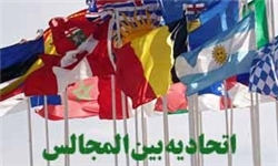 ۵ هیأت پارلمانی دیگر وارد تهران شدند