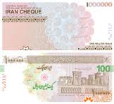 ورود ایران چک 100 هزار تومانی به بازار