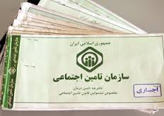 تامین اجتماعی: دفترچه های درمانی فاقد سریال 18 رقمی باطل می شود