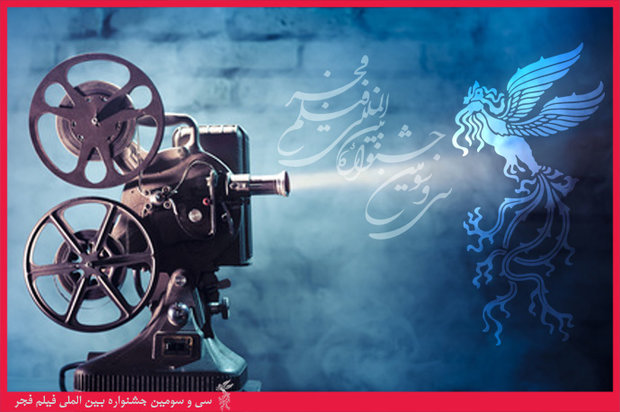 مستندهای جشنواره فیلم فجر اعلام شد