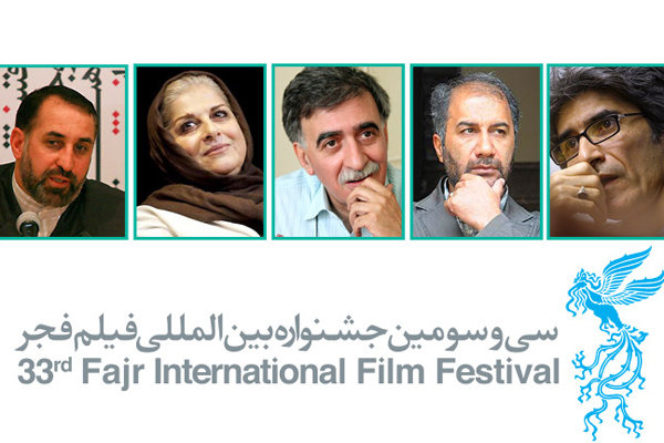 هیات داوران بخش «نگاه نو» سی‌ و‌ سومین جشنواره فیلم فجر منصوب شدند