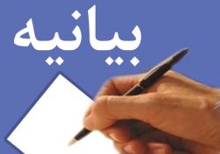 بزرگان طایفه گرگیچ جنایت اشرار مسلح در شهرستان سرباز را محکوم کردند