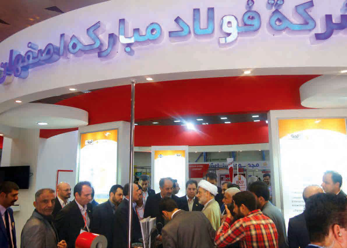 استقبال گسترده مشتریان عراقی از محصولات فولاد مبارکه اصفهان در نمایشگاه بغداد