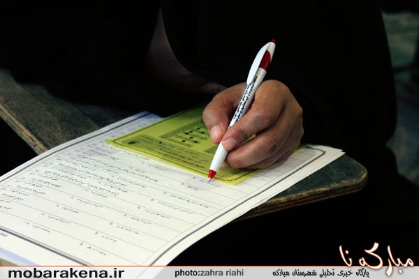 آزمون سراسري طرح تربيت حافظان قرآن در شهرستان مباركه برگزار ‌شد/+عکس