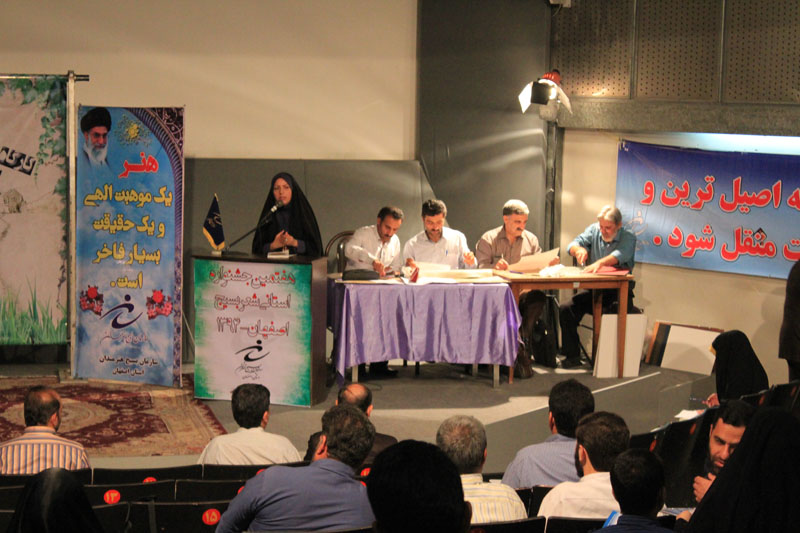 هفتمین جشنواره شعر بسیج اصفهان با حضور 18 اثر از مبارکه