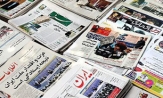 تصاویر صفحه نخست روزنامه‌های 1 بهمن