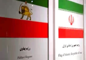 پرچم ایران از آغاز تا به امروز + فیلم
