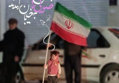 تایپوگرافی| پای کار میهن، در سنگر خیابان تایپوگرافی| پای کار میهن، در سنگر خیابان