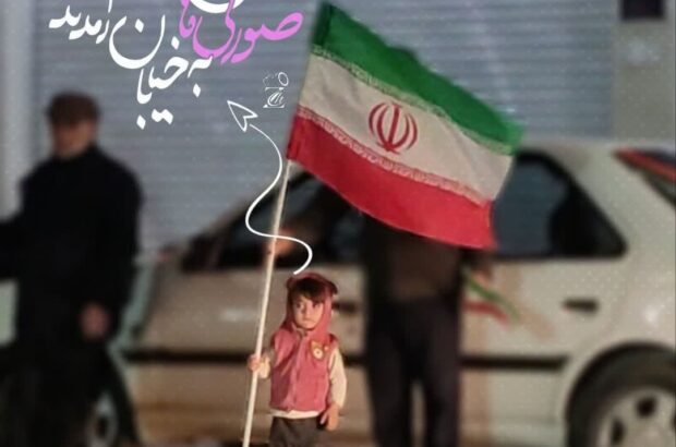 تایپوگرافی| پای کار میهن، در سنگر خیابان