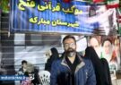 ببینید| موکب قرآنی فتح