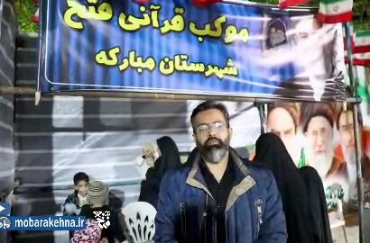 ببینید| موکب قرآنی فتح