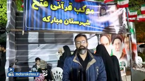 ببینید| موکب قرآنی فتح