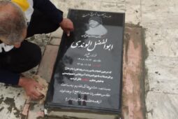 تصاویر | نصب سنگ مزار مطهر شهید ابوالفضل الوندی