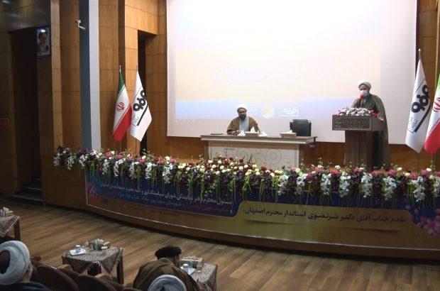 برگزاری چهارمین گردهمائی ائمه جمعه شهر‌های استان در مبارکه
