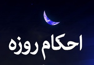 کدام روزه‌ها کفاره ندارند؟