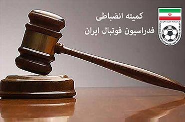 جریمه 200 میلیونی برای سپاهان و نفت/علی دایی محروم شد