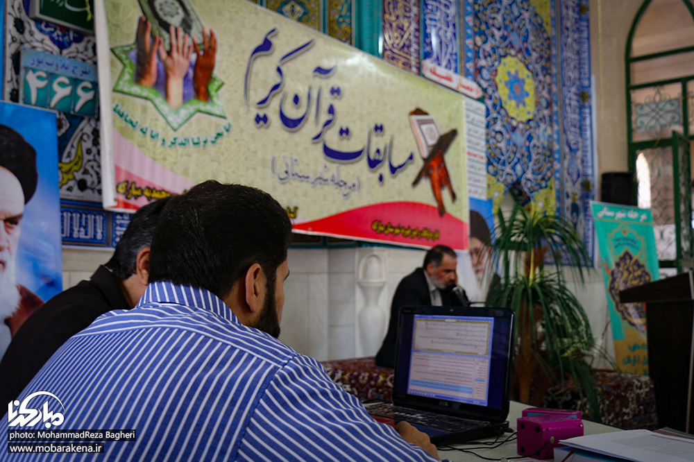 برگزاری چهلمین دوره مسابقات سراسری قرآن کریم در مبارکه+ تصاویر