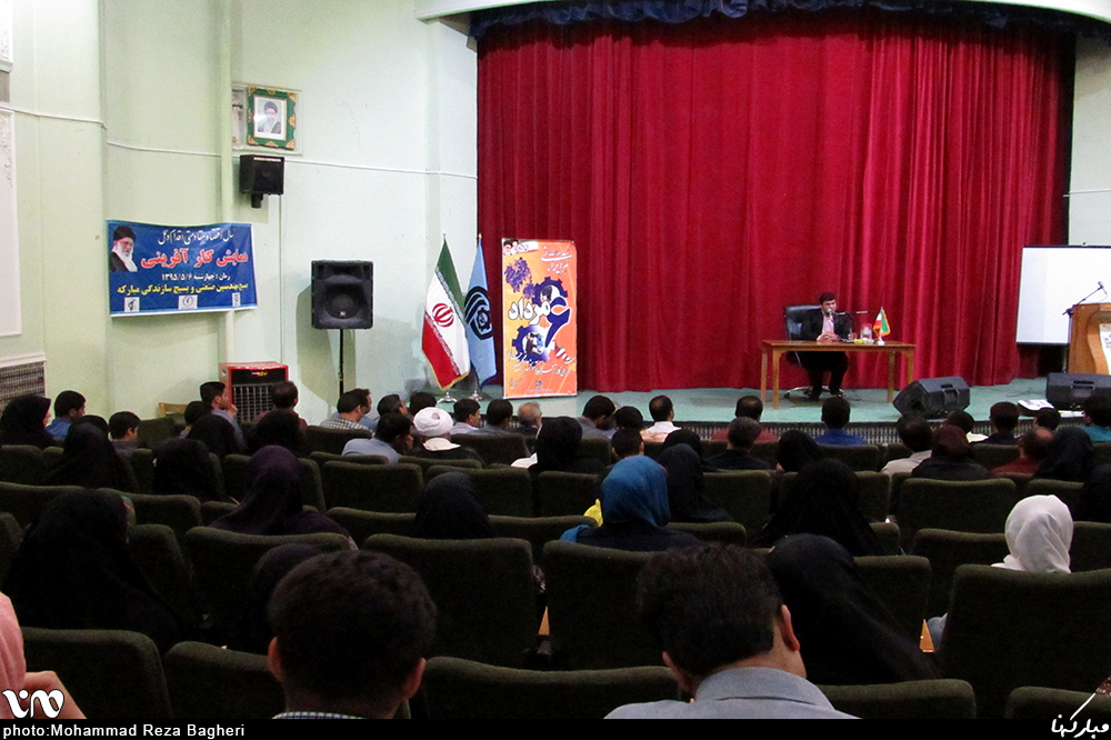 همایش روز کارآفرینی در مبارکه برگزار شد/ تصاویر