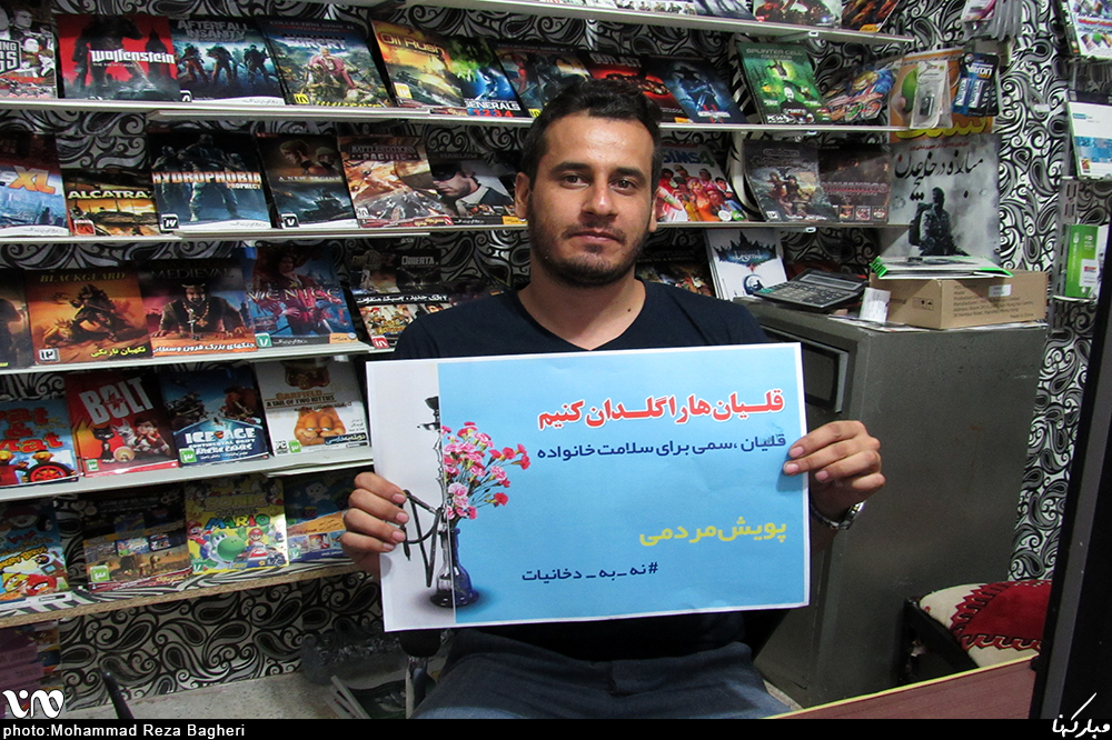 پوییش مردمی نه به دخانیات در شهر مبارکه برگزار شد+ تصاویر