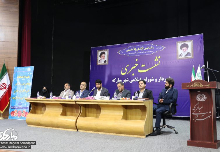 تصاویر| نخستین نشست خبری شهردار و شورای اسلامی مبارکه