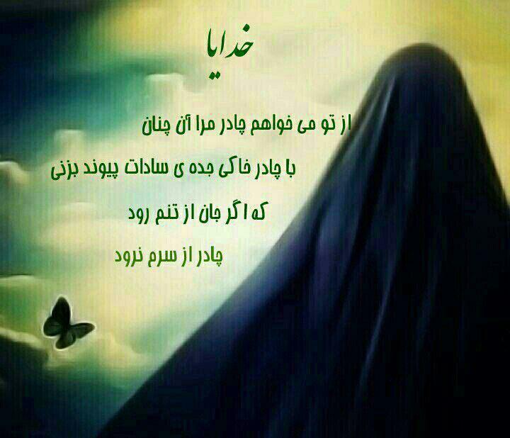 زنان سرزمین ما، چادر را به عنوان حجاب برتر، انتخاب کردند/ پوشیدگی، مانع پوسیدگی است