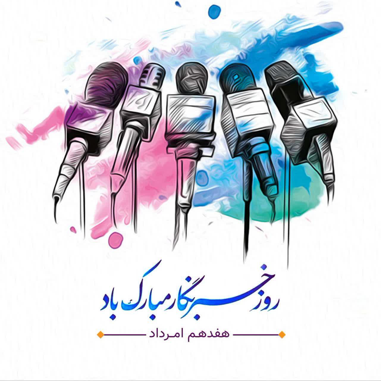 پیام تبریک رئیس اداره تبلیغات اسلامی مبارکه بمناسبت روز خبرنگار